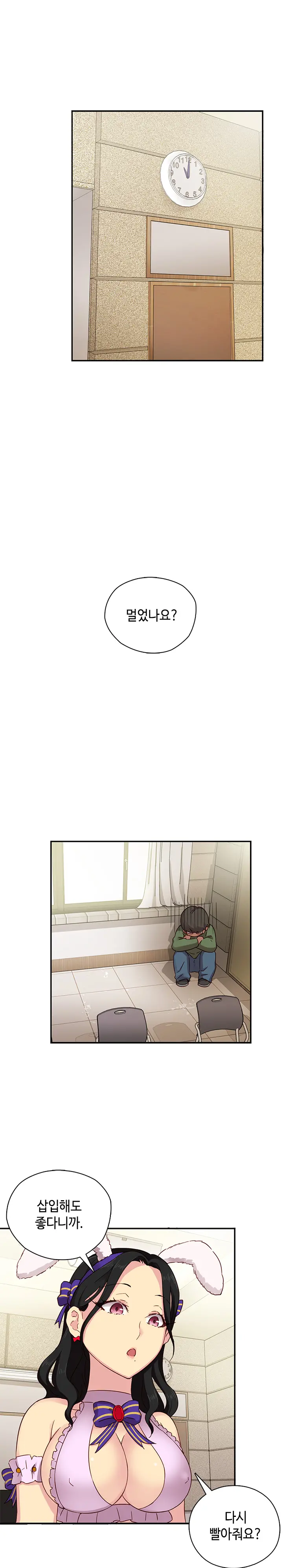 H Campus Ch.0-29