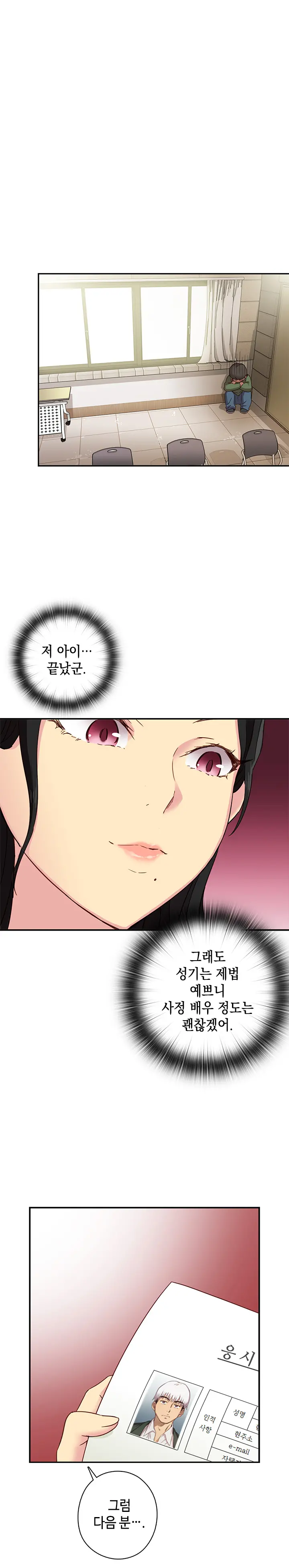 H Campus Ch.0-29