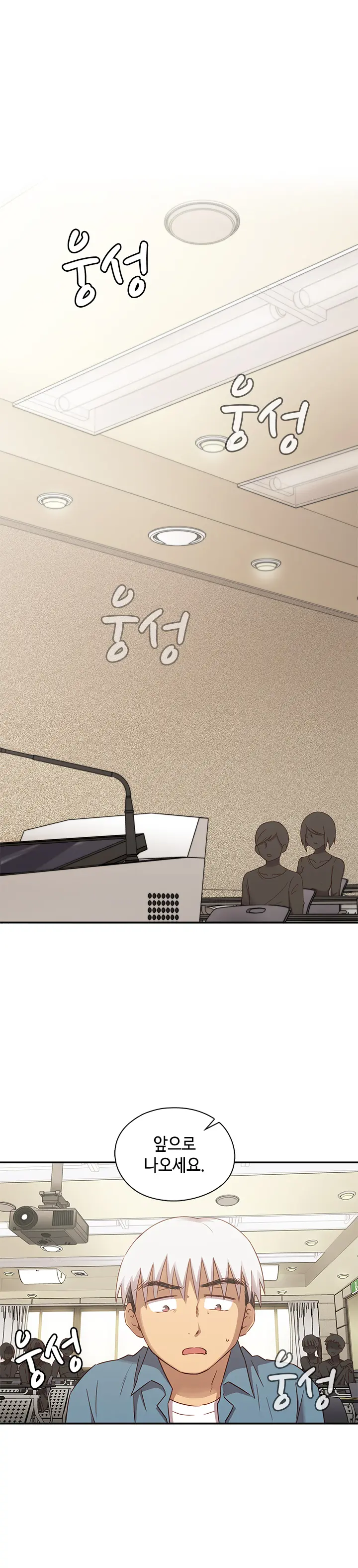 H Campus Ch.0-29