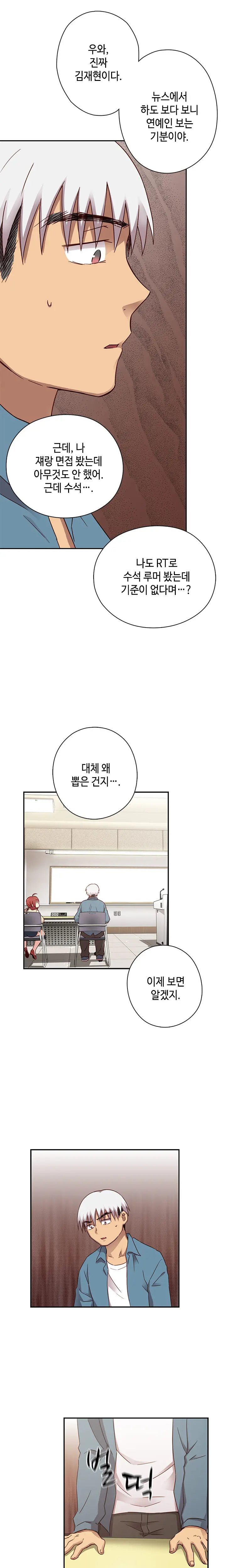 H Campus Ch.0-29