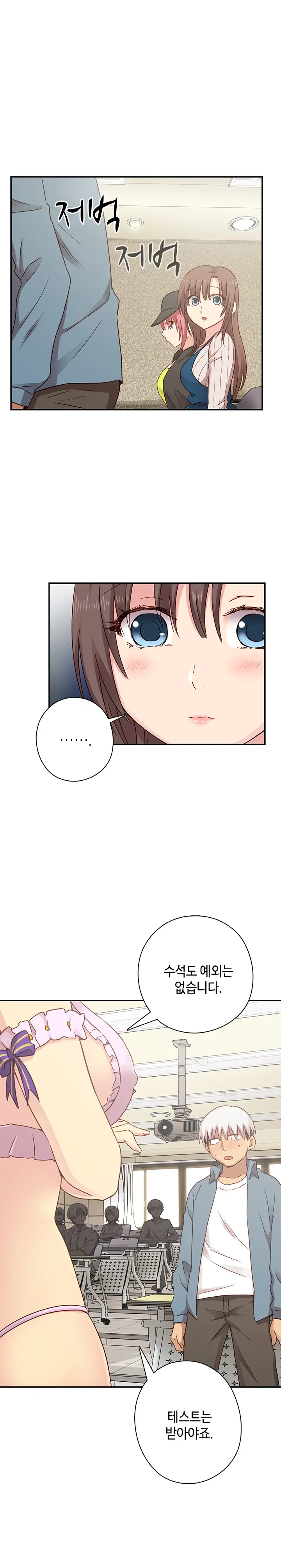 H Campus Ch.0-29