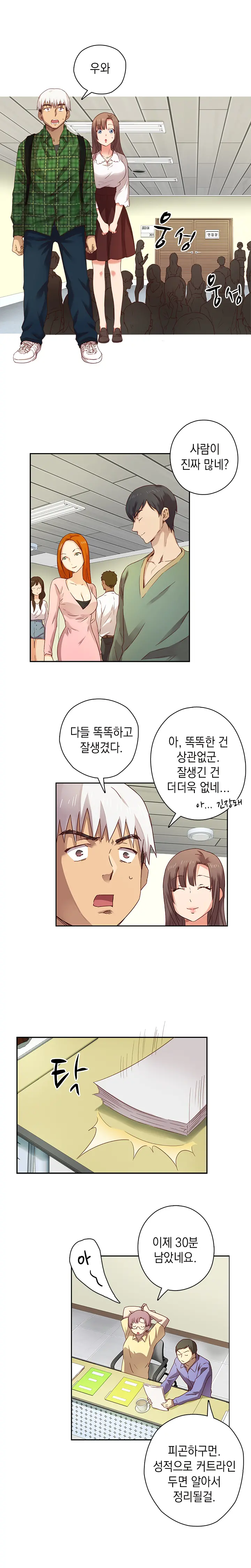 H Campus Ch.0-29