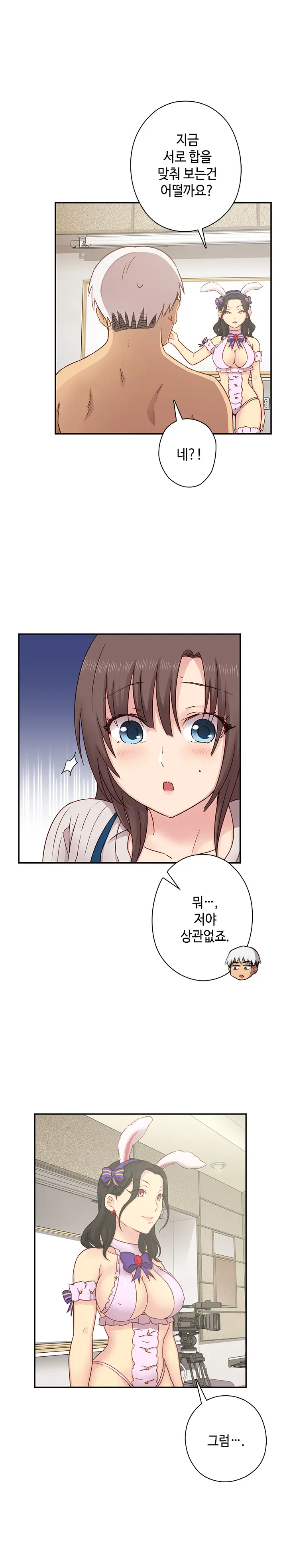 H Campus Ch.0-29