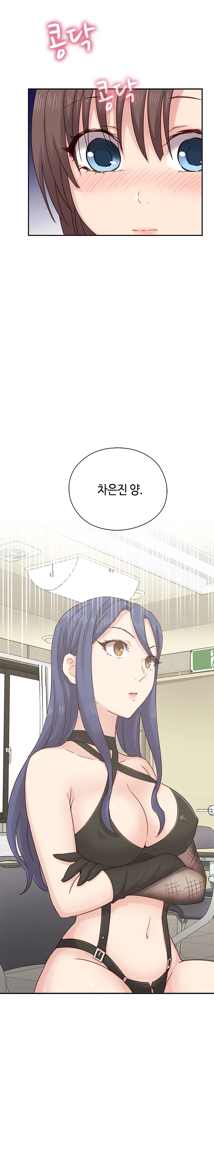 H Campus Ch.0-29