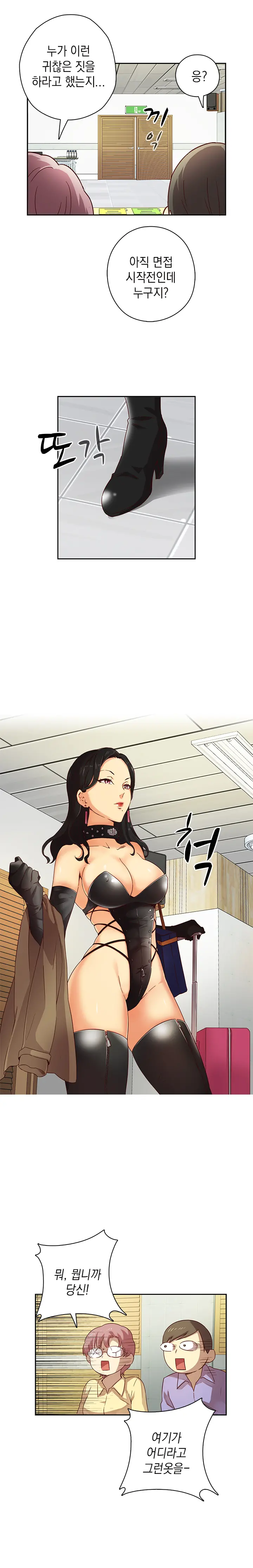 H Campus Ch.0-29