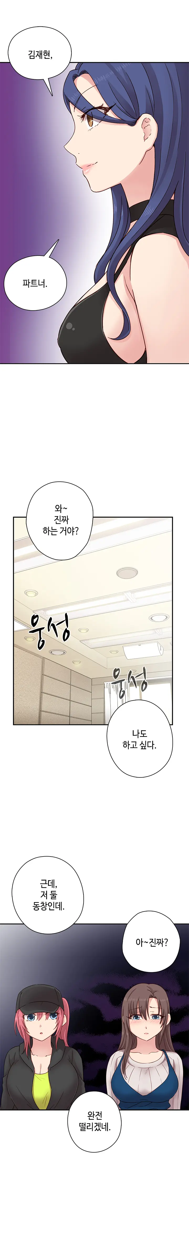 H Campus Ch.0-29