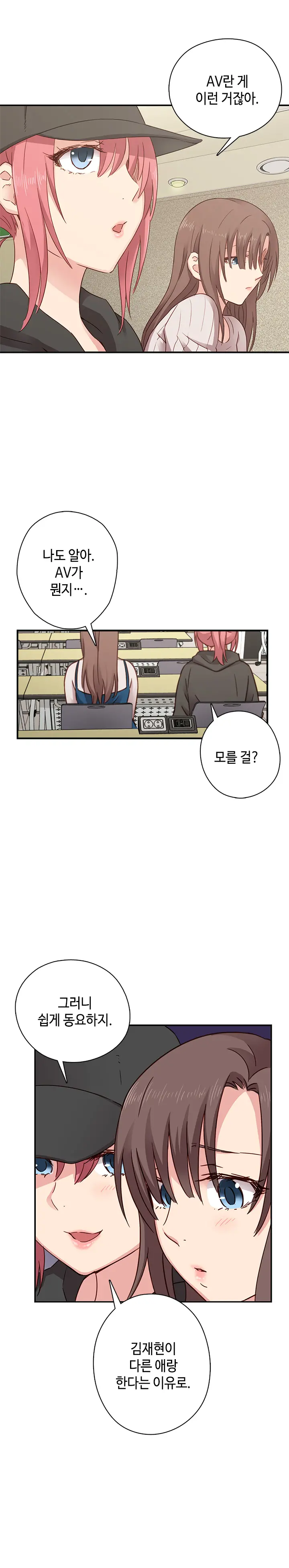 H Campus Ch.0-29