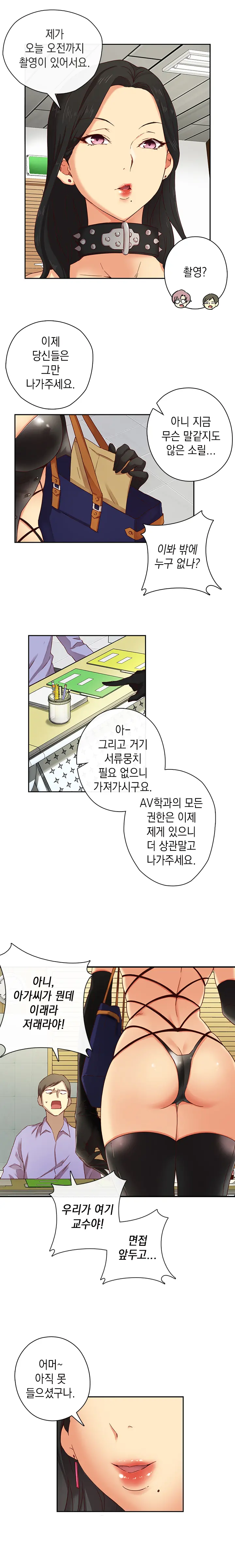 H Campus Ch.0-29