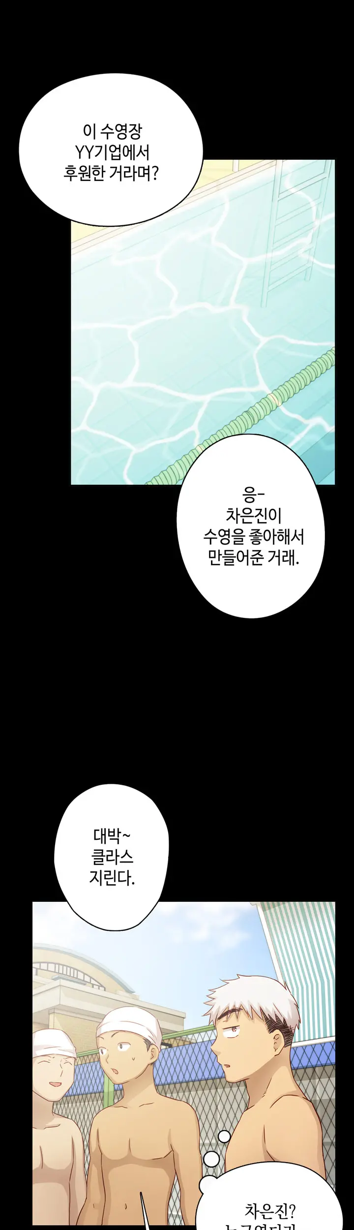 H Campus Ch.0-29