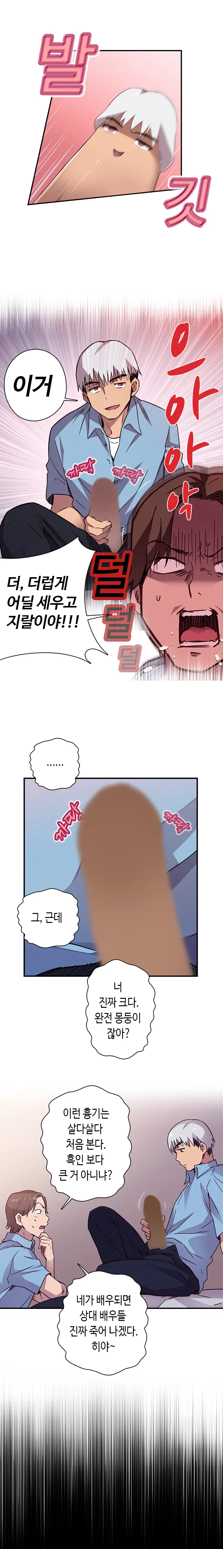 H Campus Ch.0-29