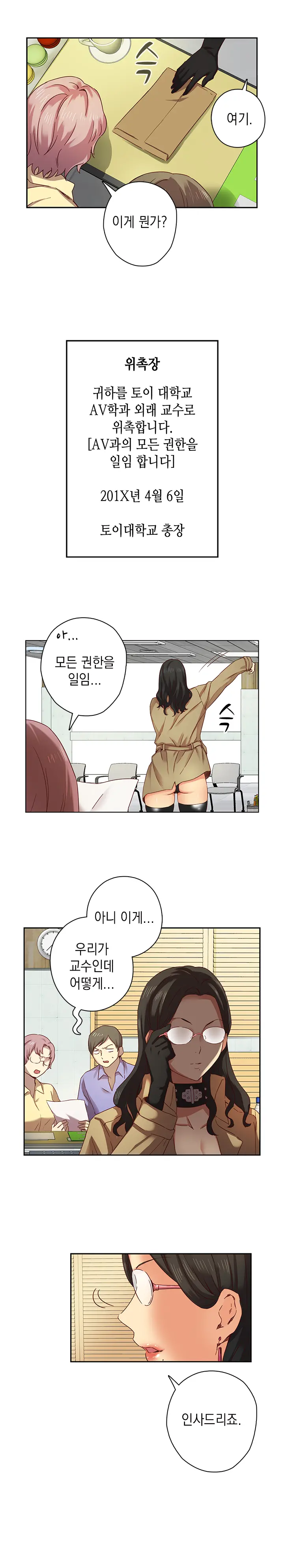 H Campus Ch.0-29