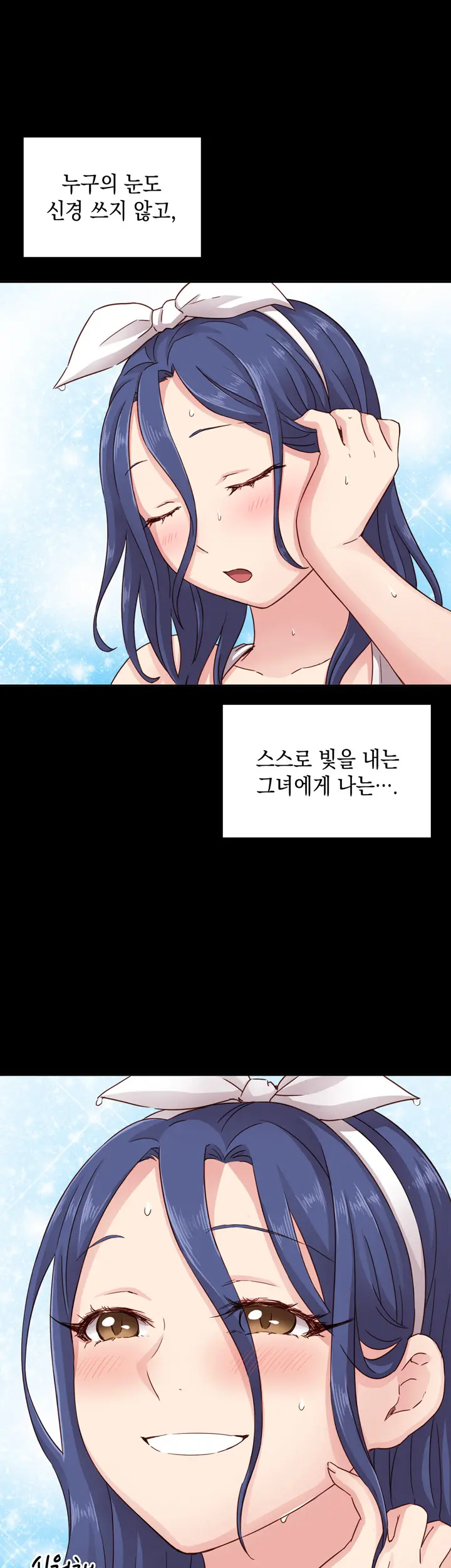 H Campus Ch.0-29