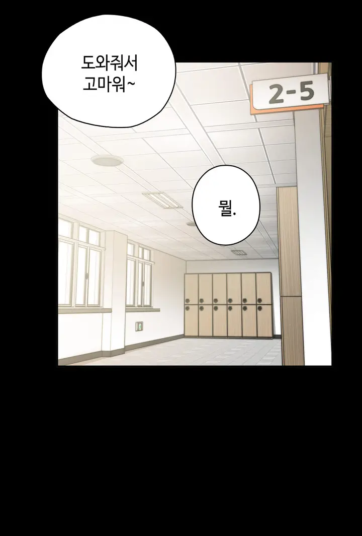 H Campus Ch.0-29