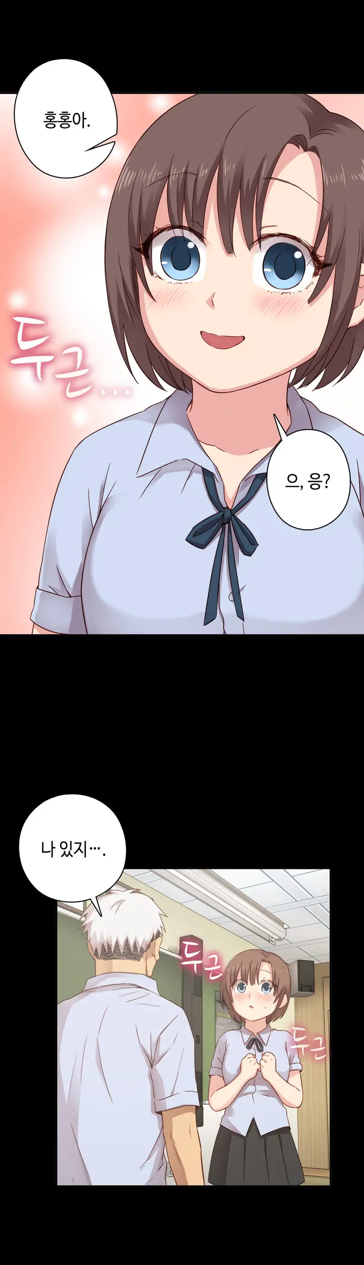 H Campus Ch.0-29