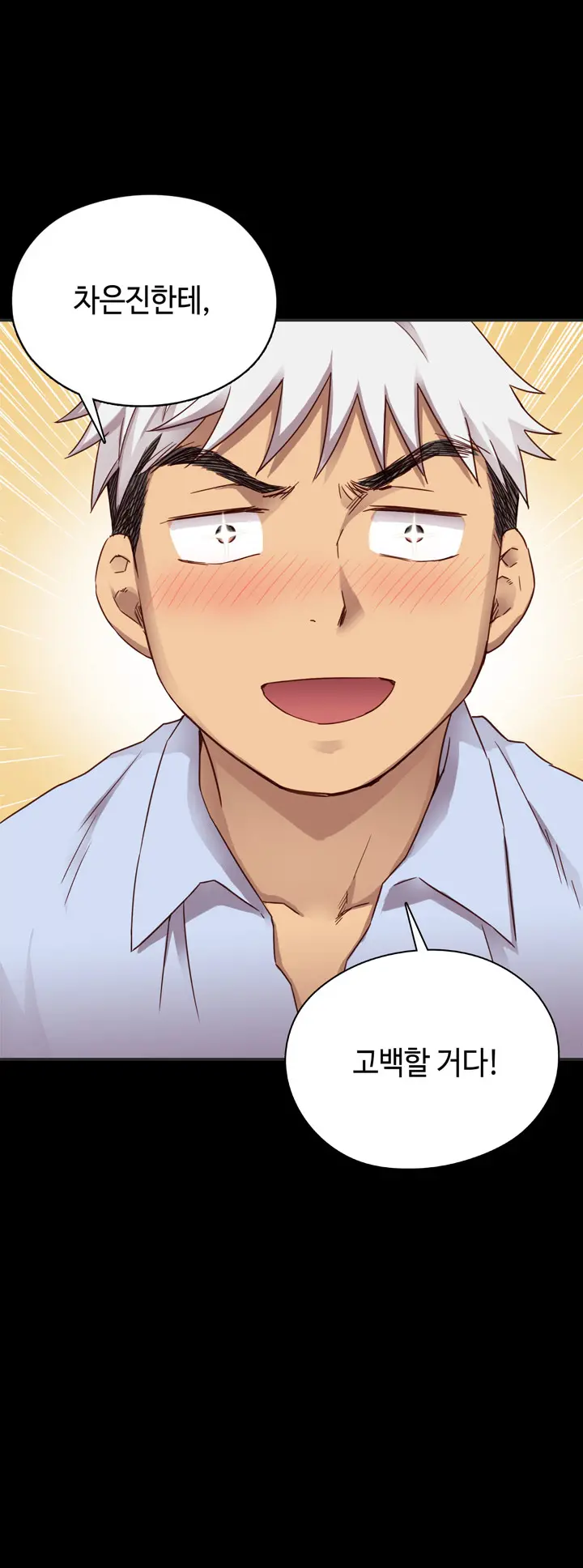 H Campus Ch.0-29