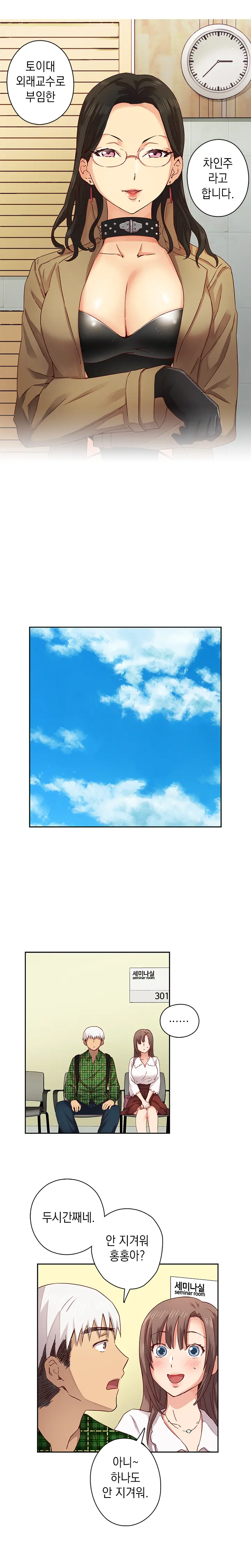 H Campus Ch.0-29