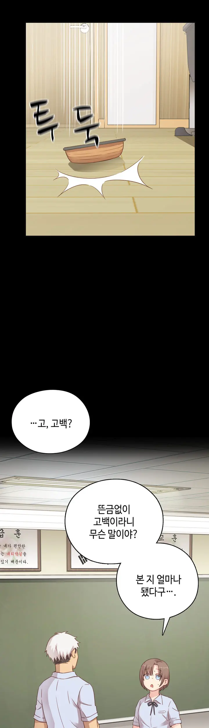H Campus Ch.0-29