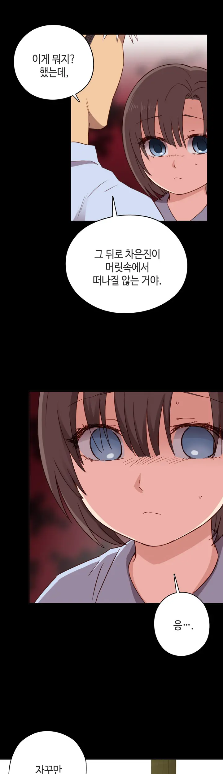H Campus Ch.0-29