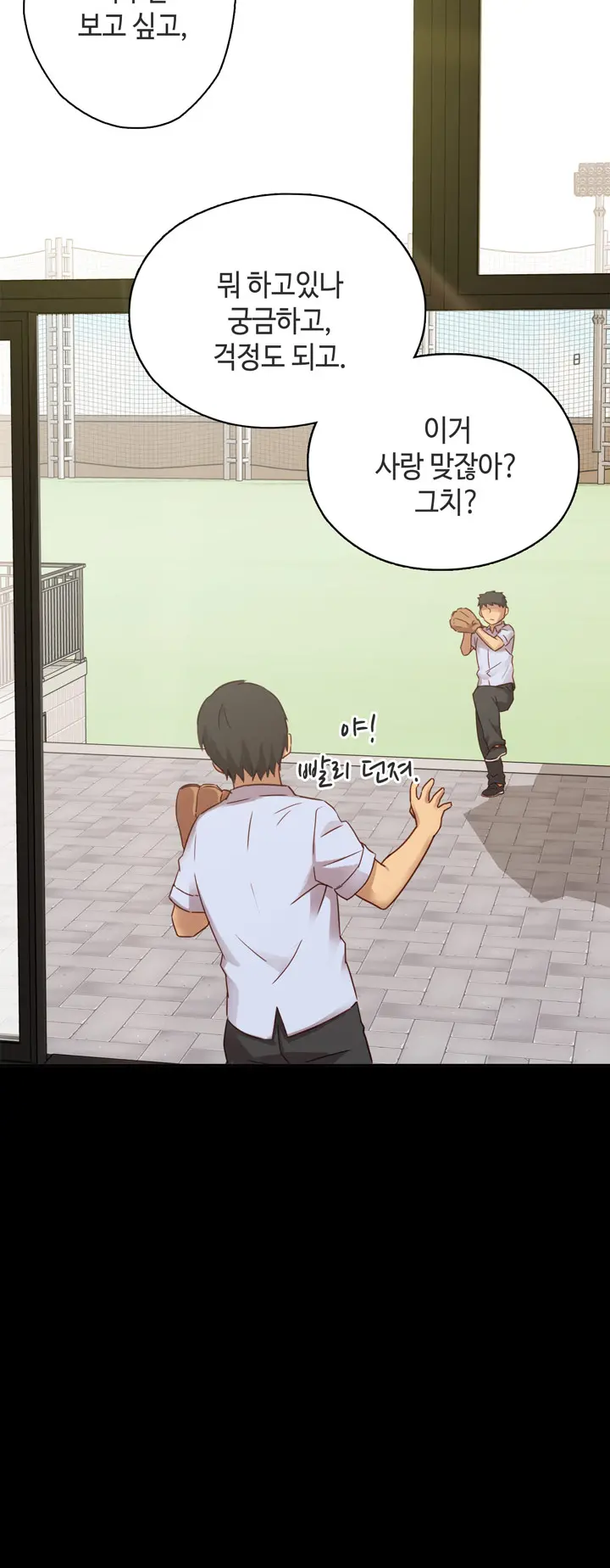 H Campus Ch.0-29
