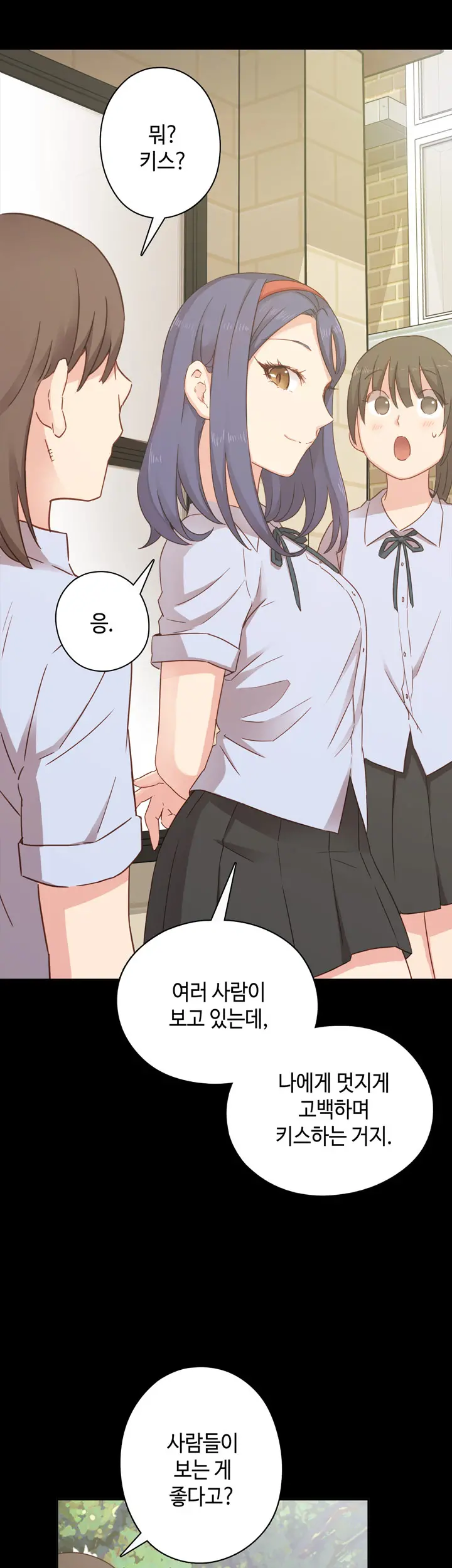 H Campus Ch.0-29