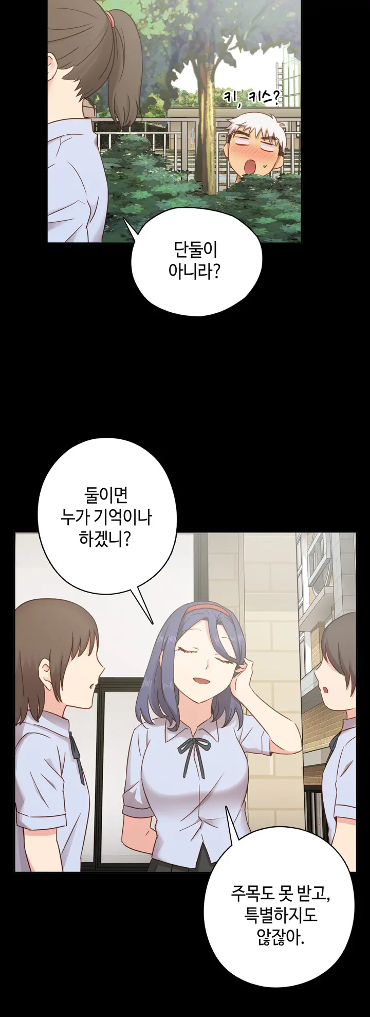 H Campus Ch.0-29