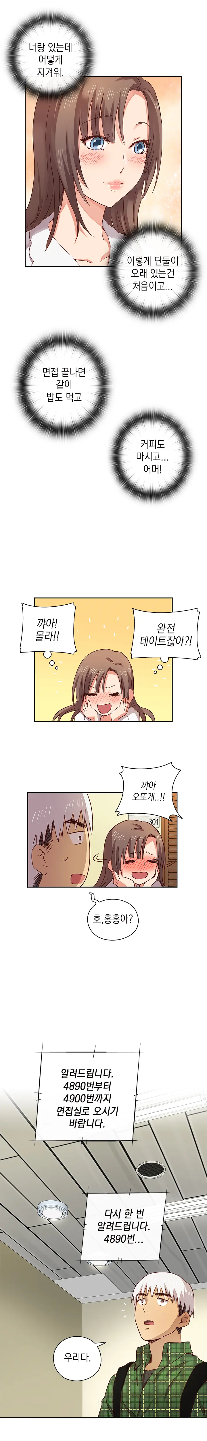 H Campus Ch.0-29