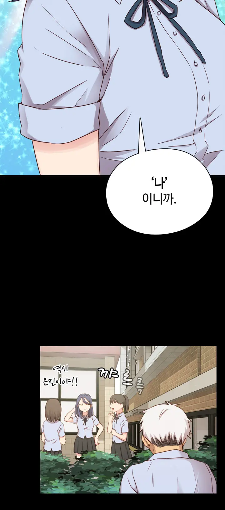 H Campus Ch.0-29