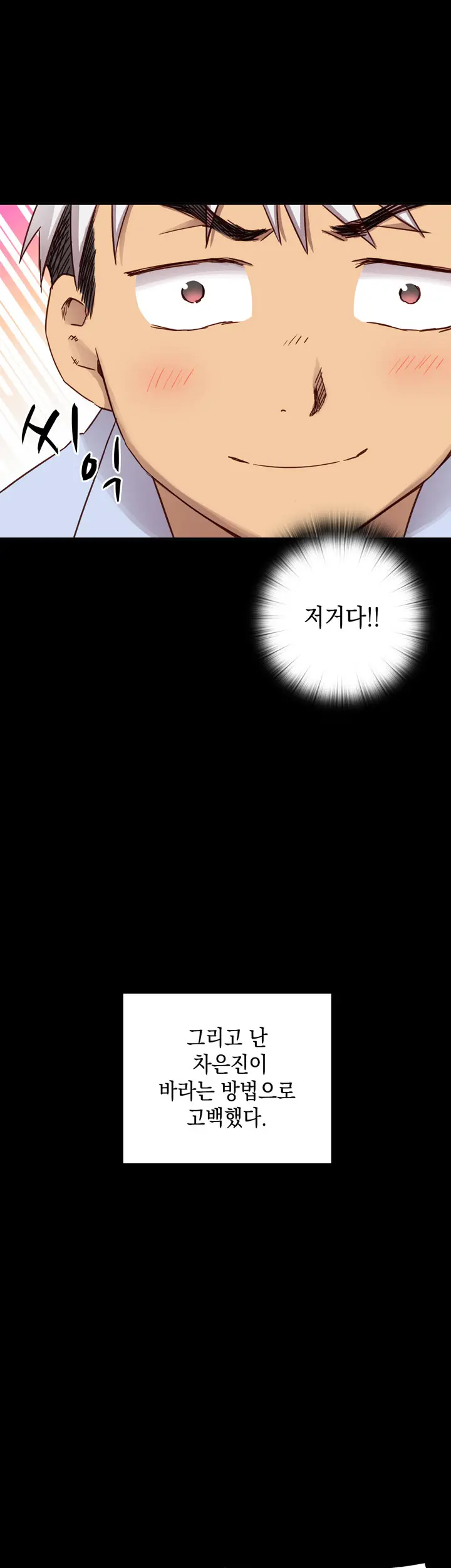 H Campus Ch.0-29