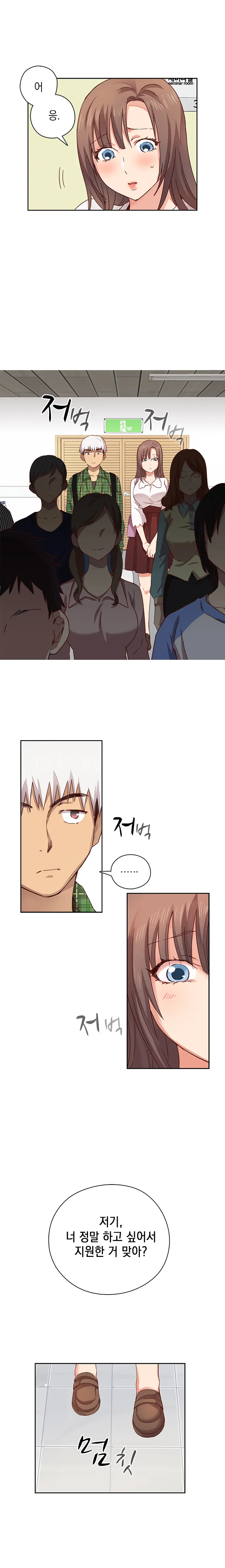 H Campus Ch.0-29