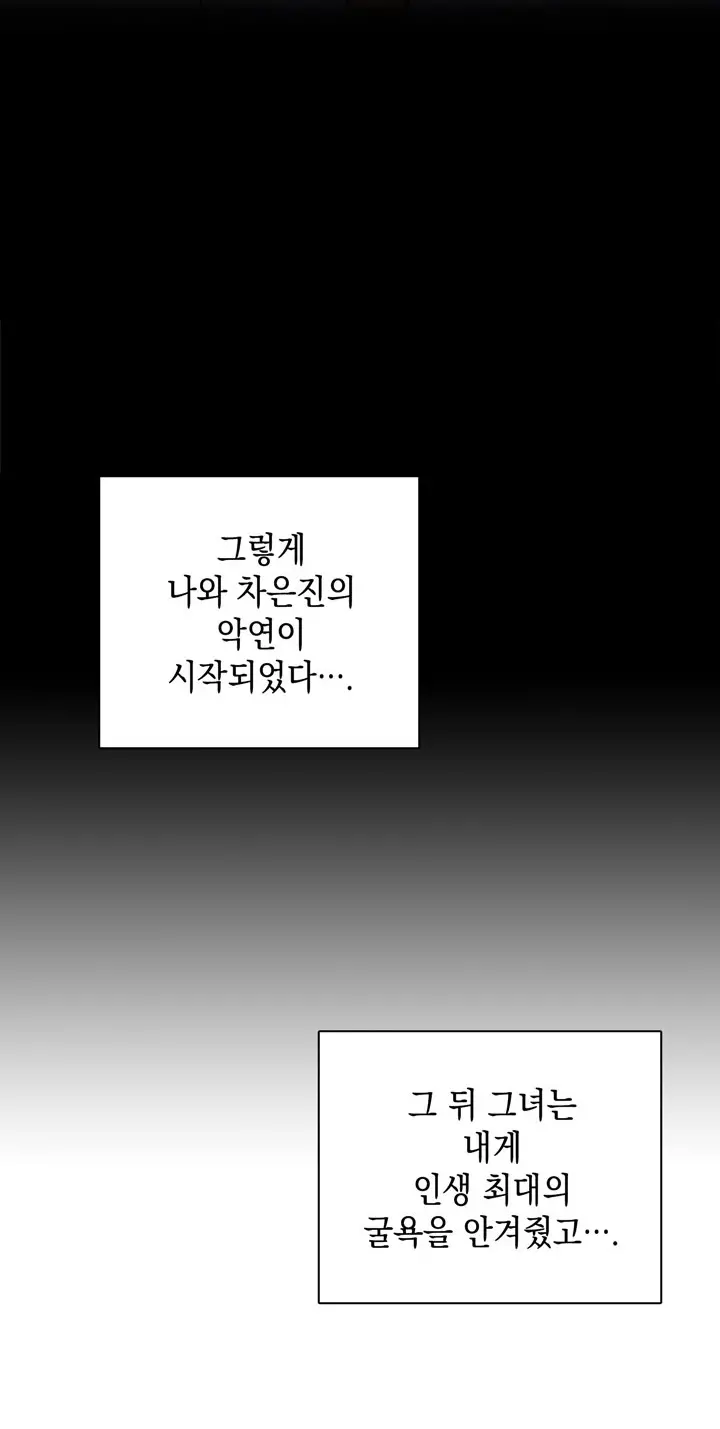 H Campus Ch.0-29