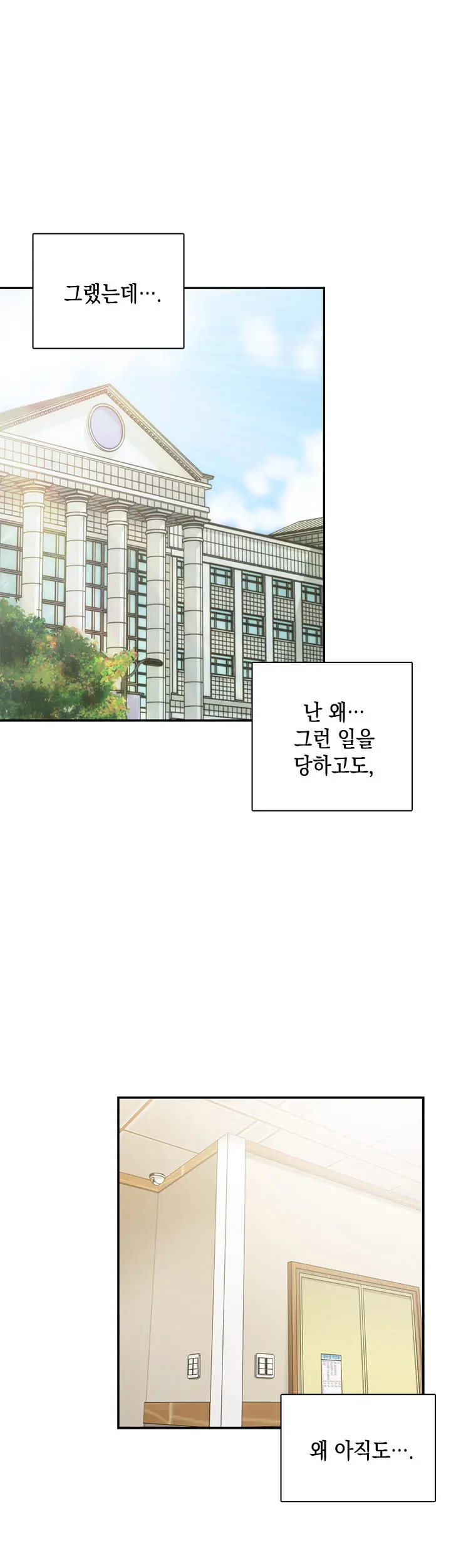 H Campus Ch.0-29