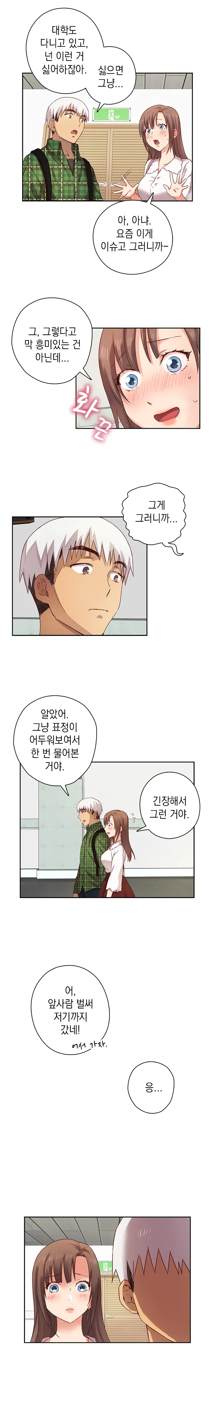 H Campus Ch.0-29