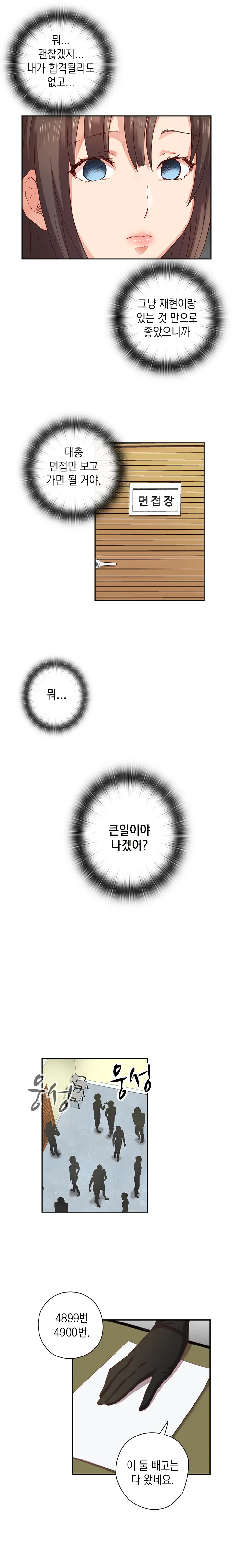 H Campus Ch.0-29