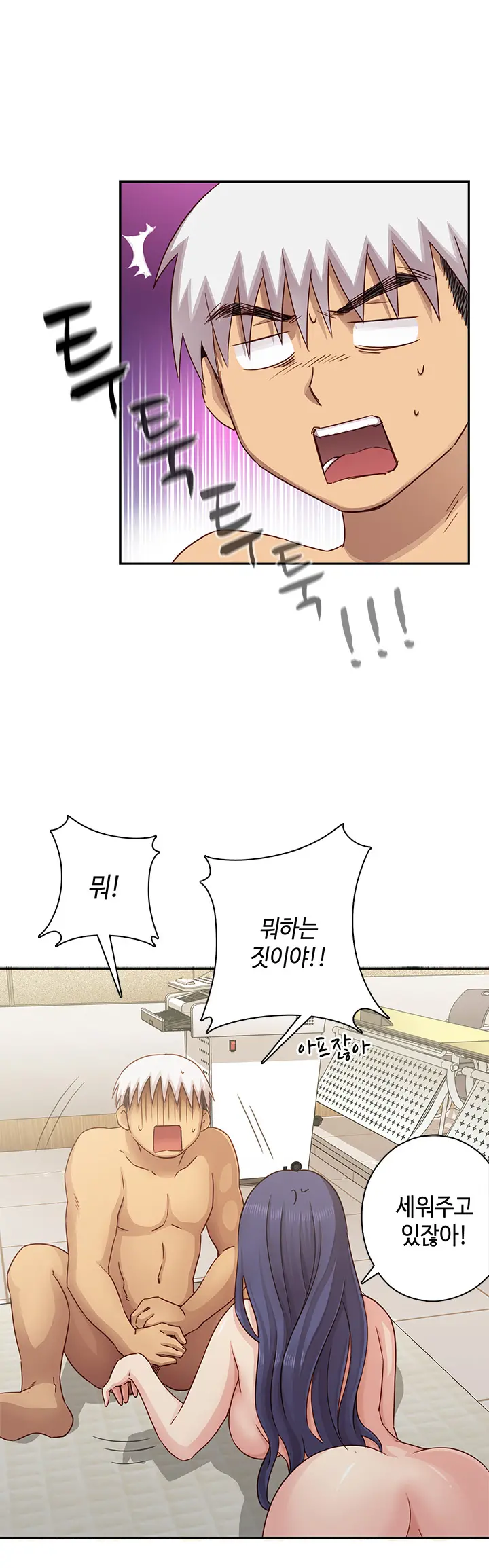 H Campus Ch.0-29