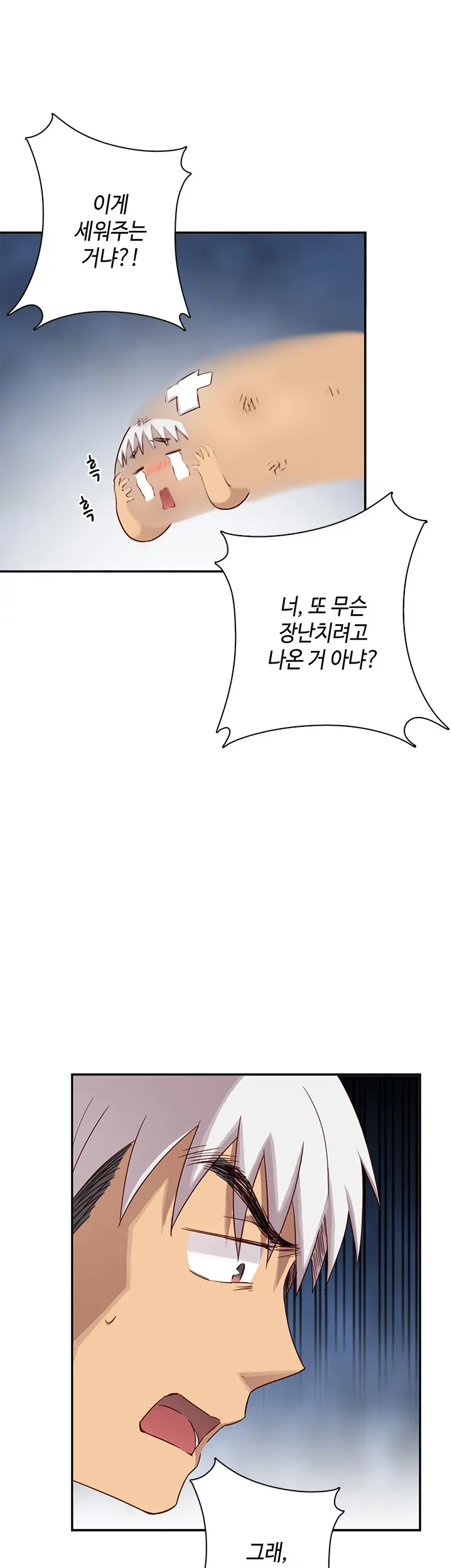 H Campus Ch.0-29