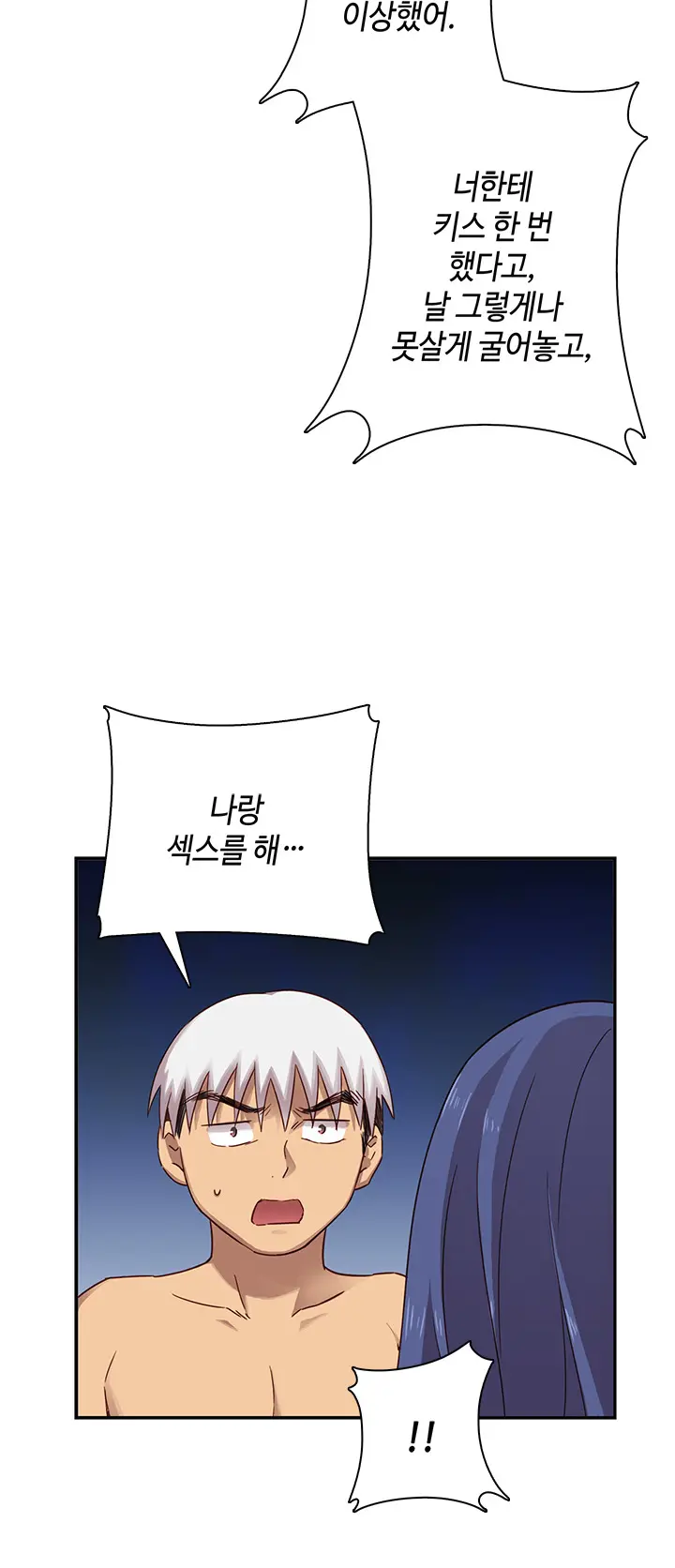 H Campus Ch.0-29