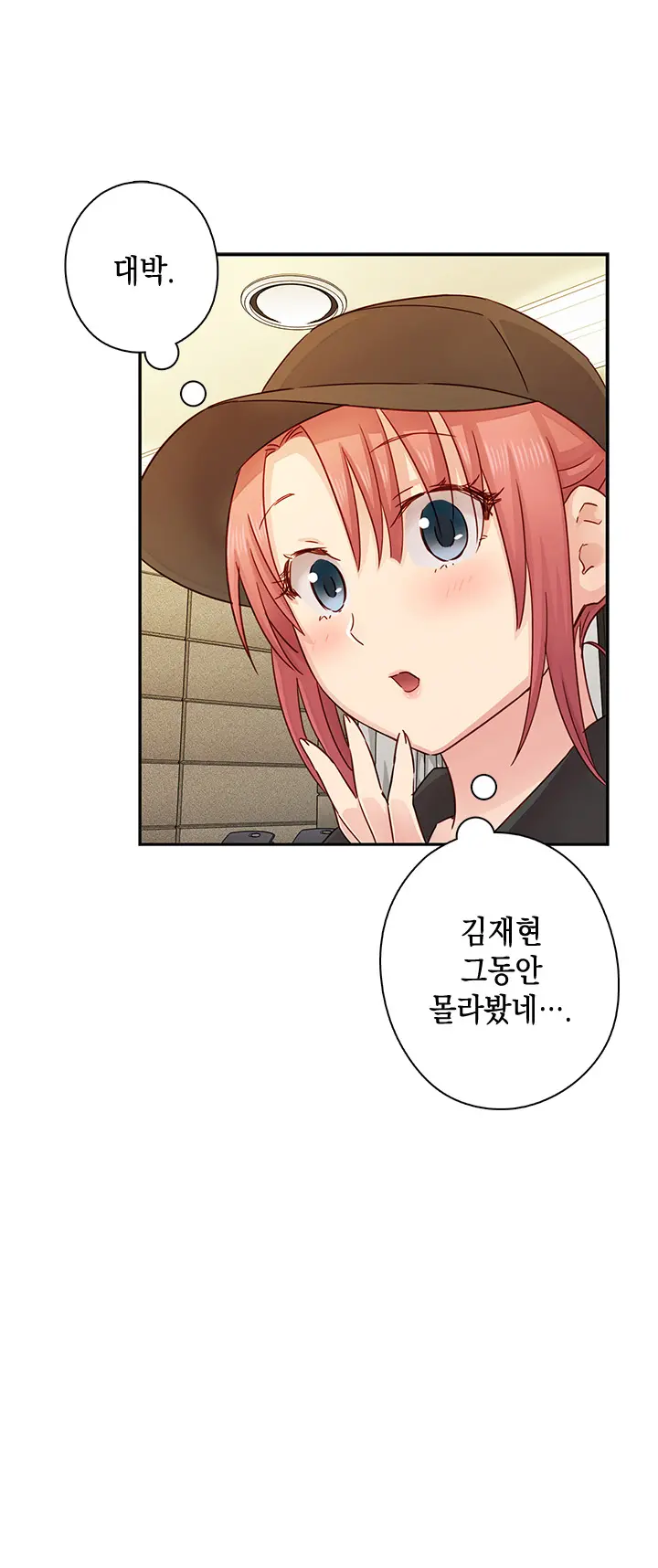 H Campus Ch.0-29