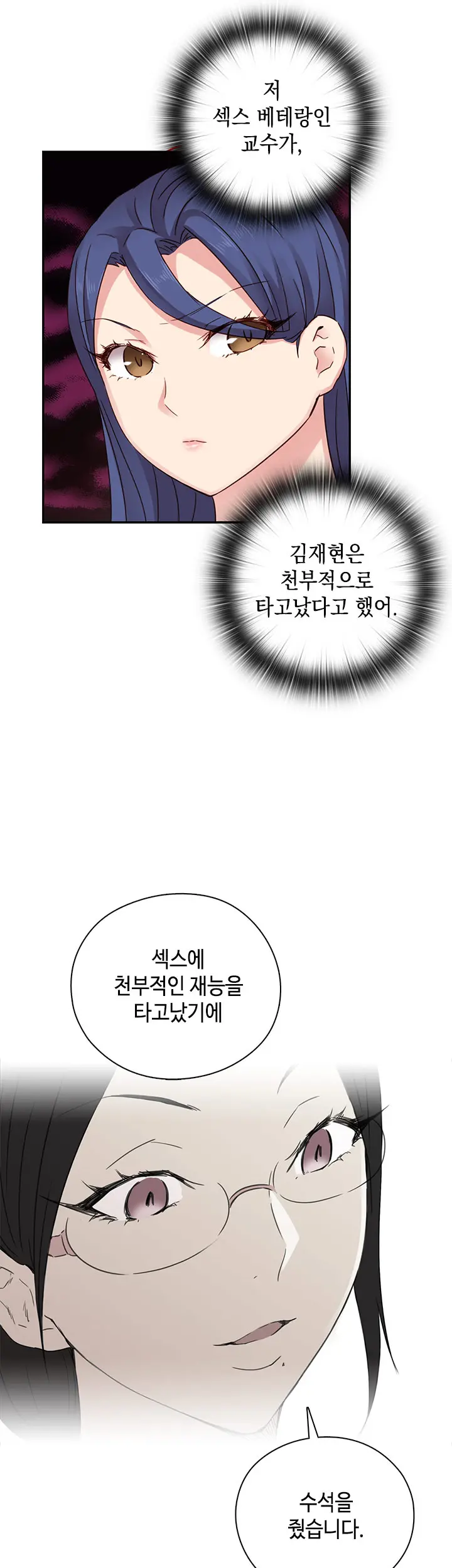 H Campus Ch.0-29