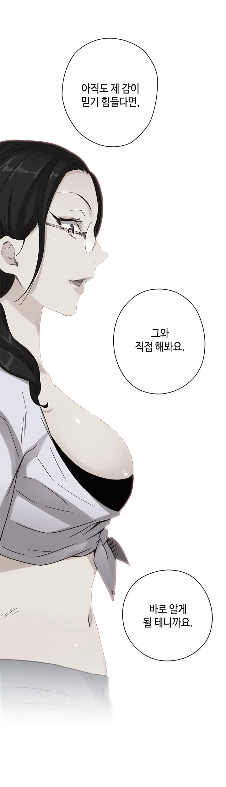 H Campus Ch.0-29