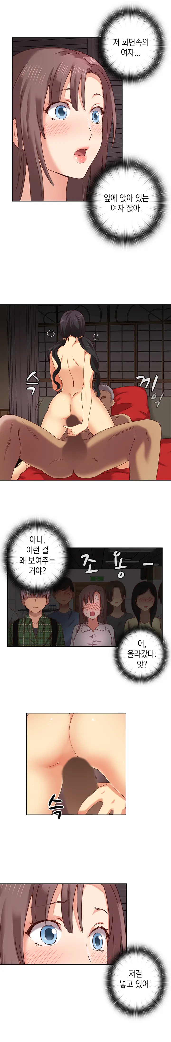H Campus Ch.0-29