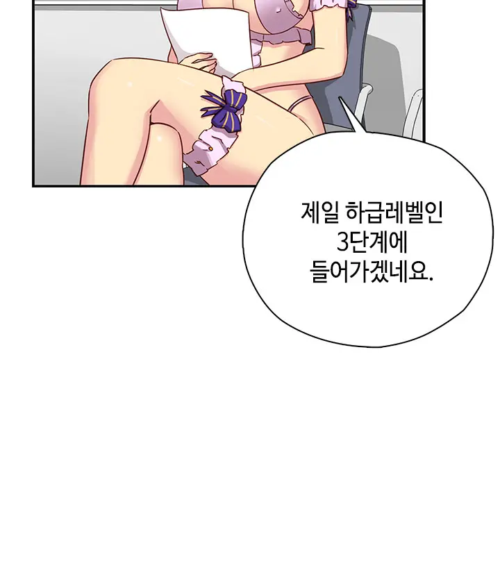 H Campus Ch.0-29