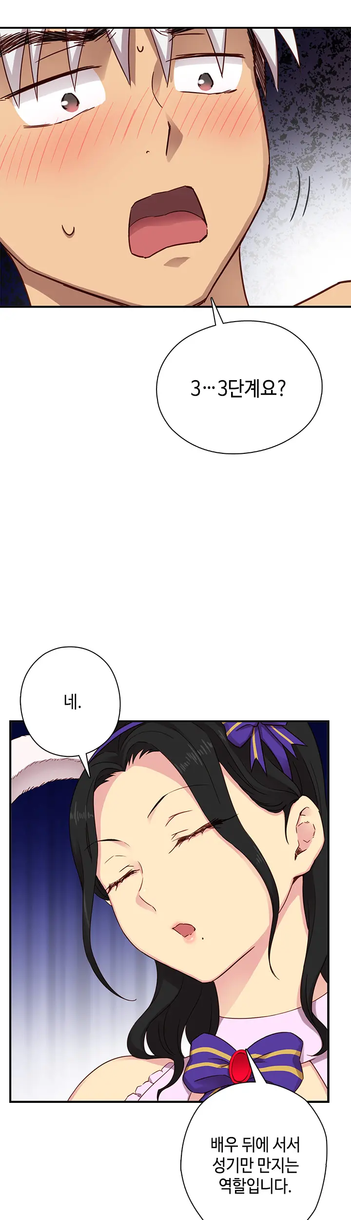 H Campus Ch.0-29