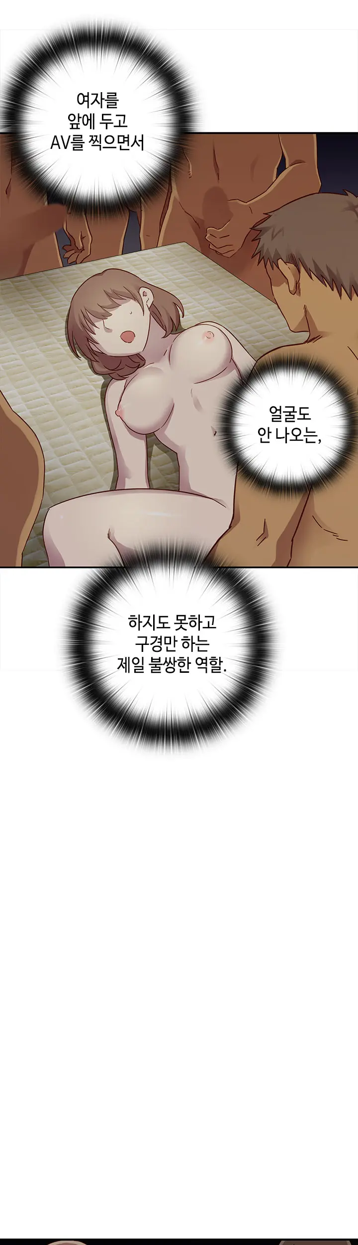 H Campus Ch.0-29