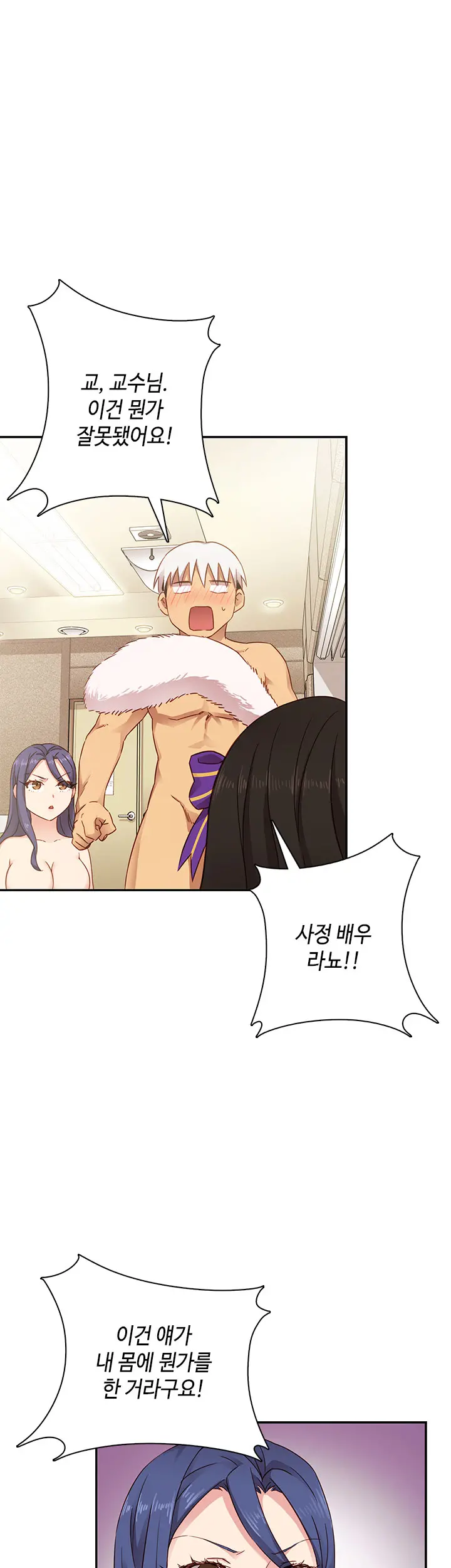 H Campus Ch.0-29