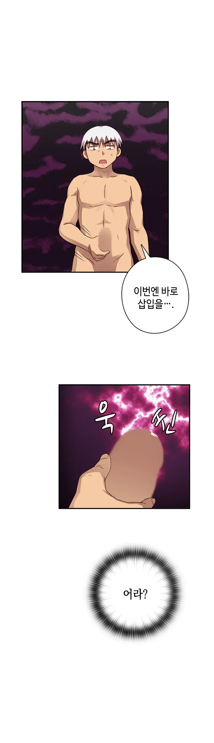 H Campus Ch.0-29