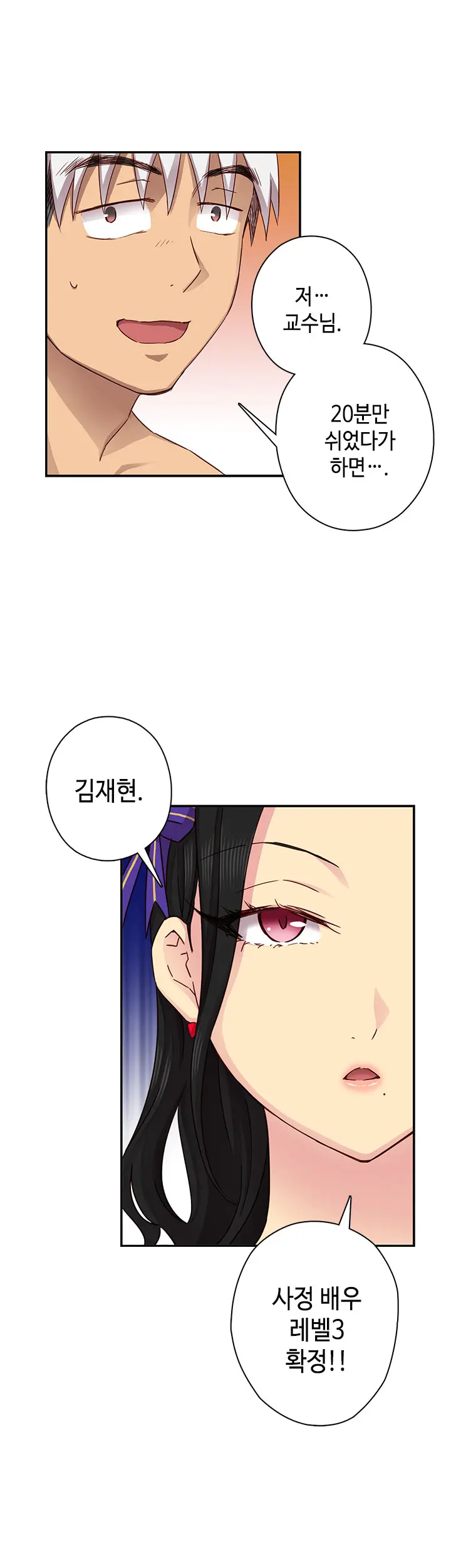 H Campus Ch.0-29