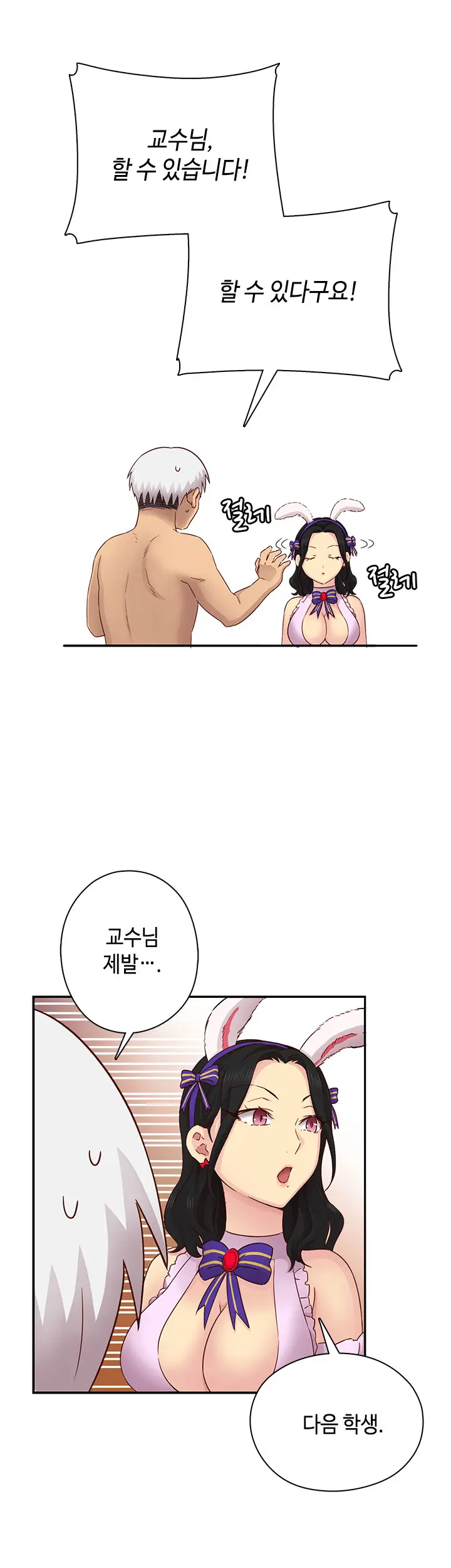 H Campus Ch.0-29