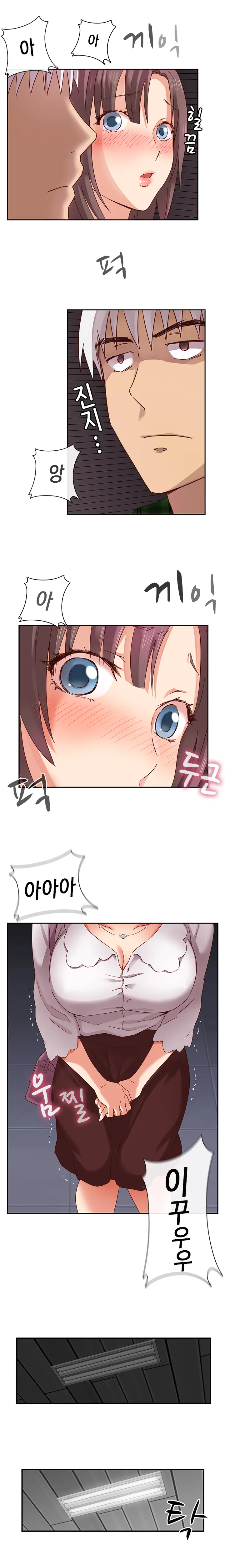 H Campus Ch.0-29