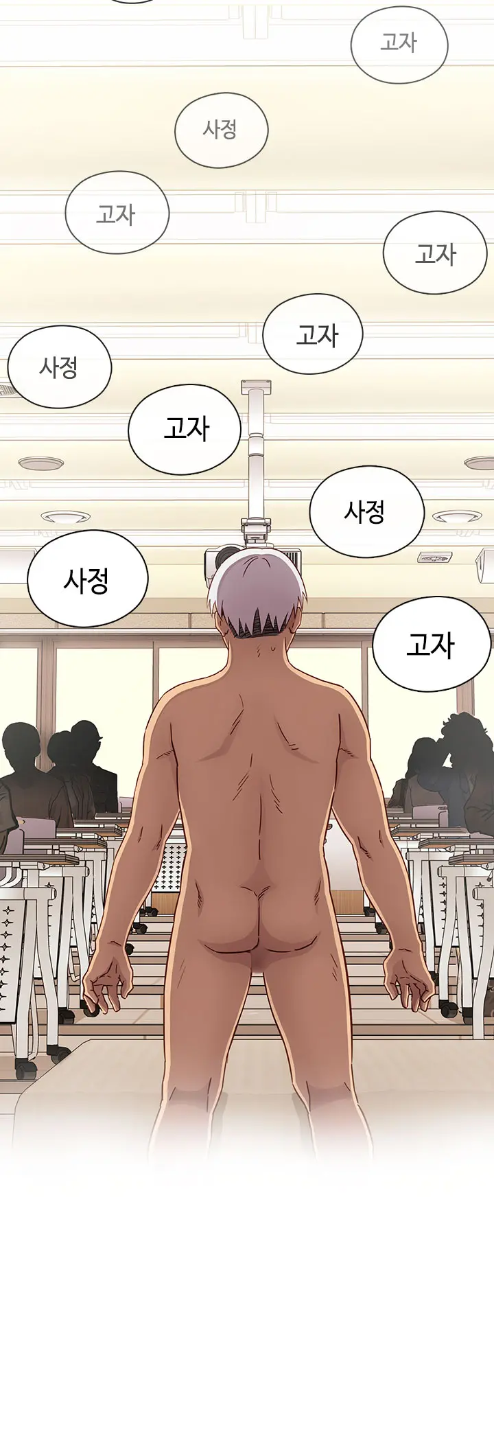 H Campus Ch.0-29