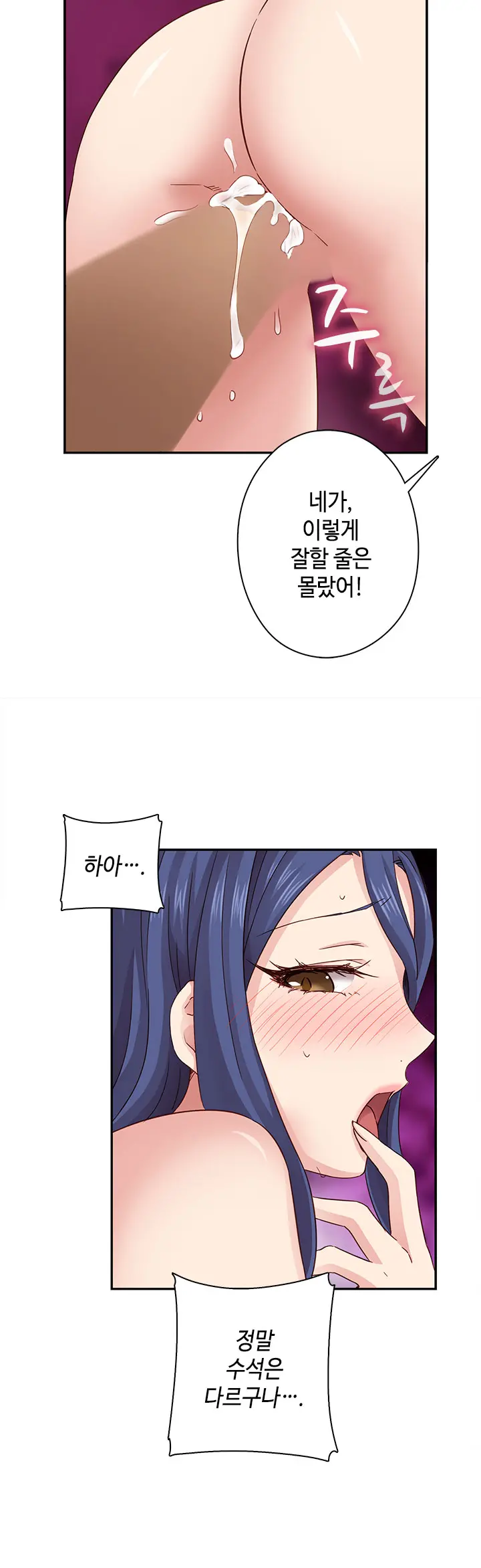 H Campus Ch.0-29